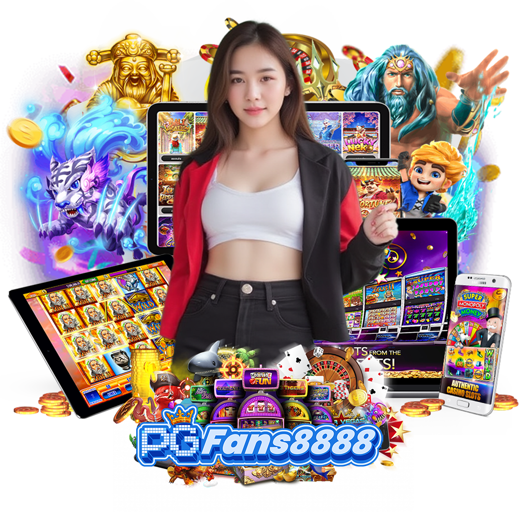 pgfans888 ทางเข้า