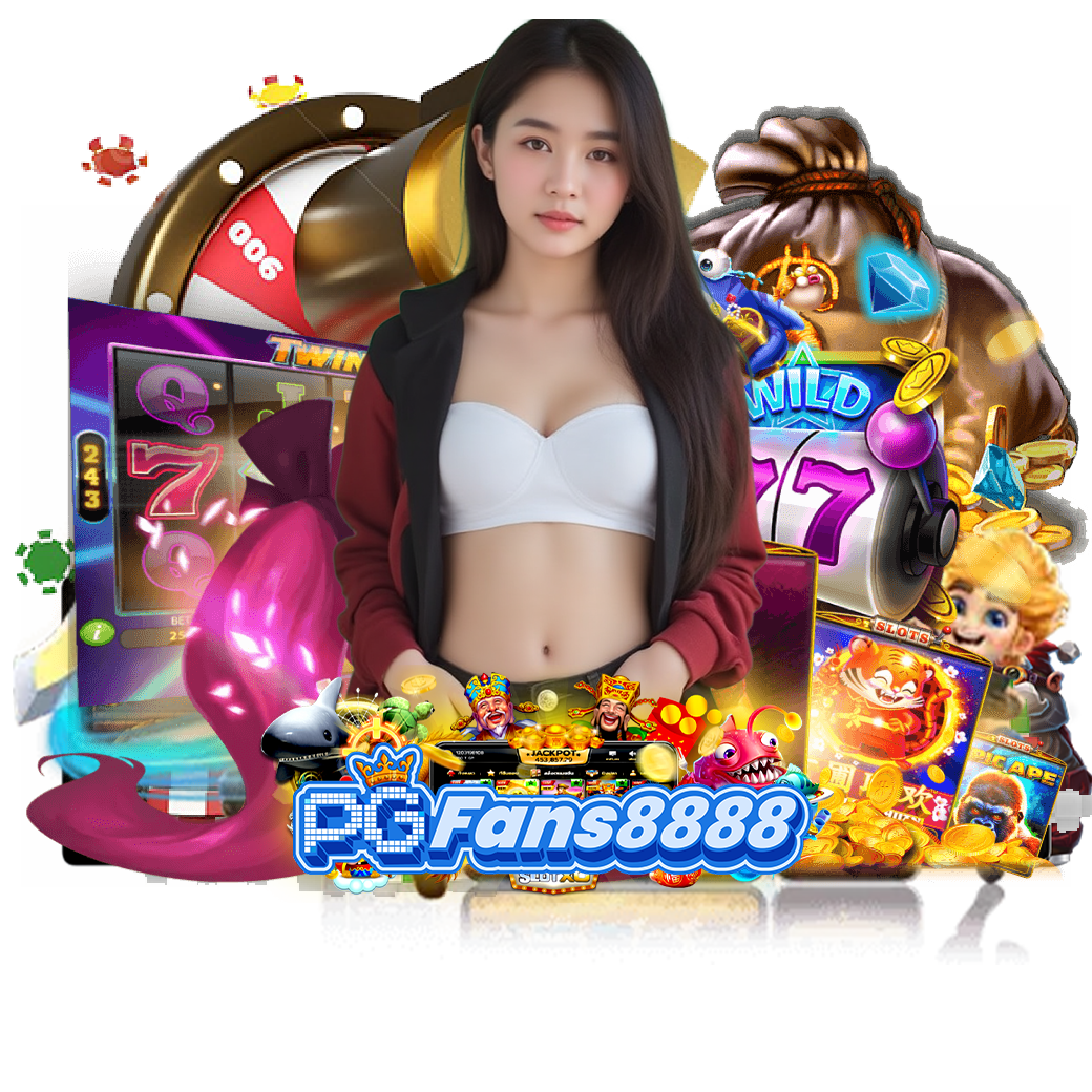 pgfans888 สมัคร